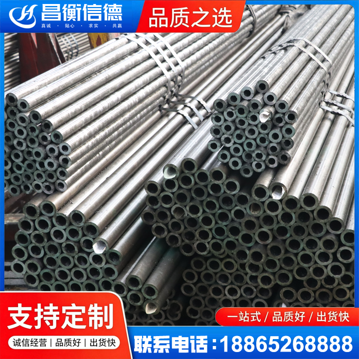宝山光亮精密钢管